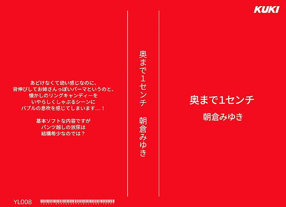 YL-008 DVD Cover