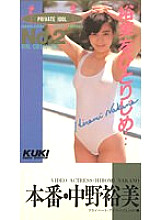 YL-026 DVDカバー画像