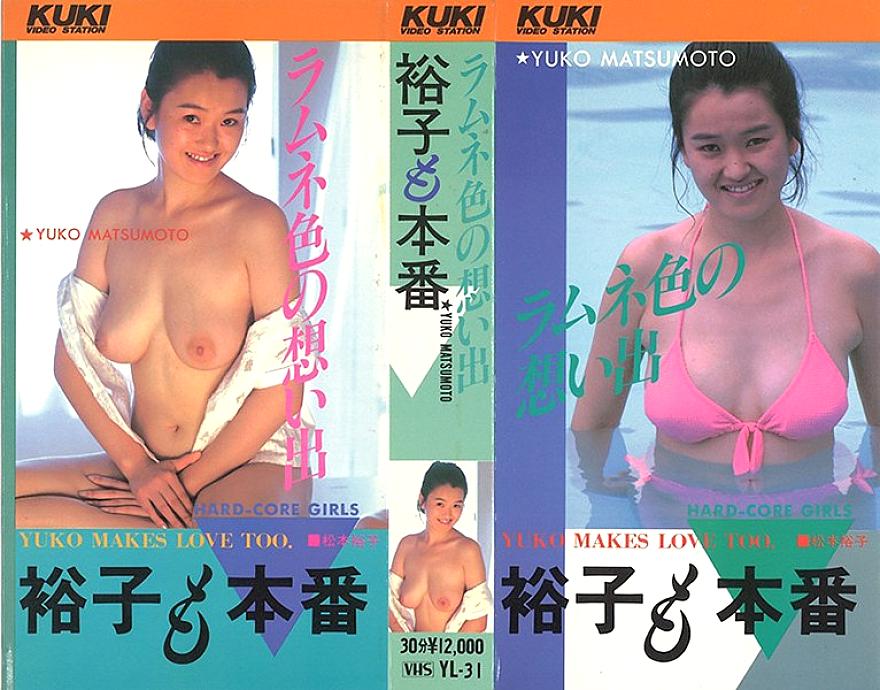 YL-031 DVDカバー画像