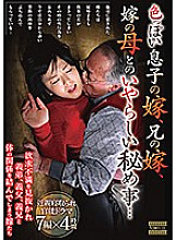 MDVHJ-013 Sampul DVD