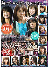 RDVNJ-017 Sampul DVD