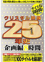 CADV-208 DVDカバー画像
