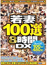 CADV-379 DVDカバー画像
