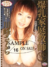 GA-51 DVDカバー画像