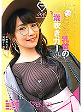 GEKI-001 DVD封面图片 