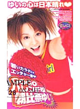 GR-73 DVD Cover