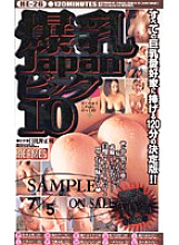 HE-26 DVDカバー画像