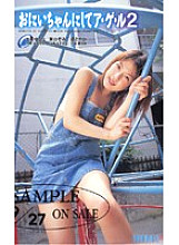 HE-37 DVDカバー画像
