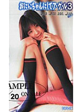 HE-48 DVDカバー画像
