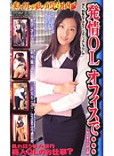HE-59 Sampul DVD