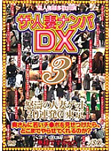 MAMA-146 Sampul DVD
