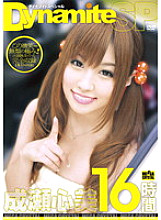 MGDV-018 Sampul DVD