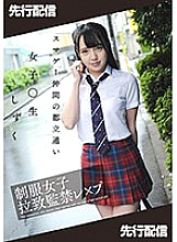 MNSE-006 DVD Cover