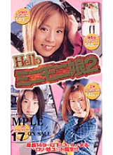 PE-41 DVD Cover