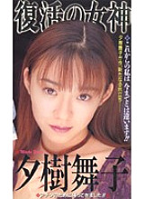 VE-28 DVD Cover