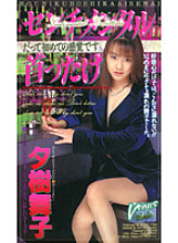 VE-41 DVD封面图片 