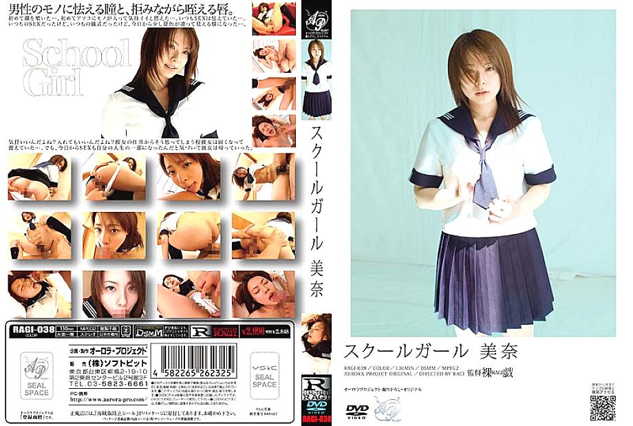 RAGI-038 DVDカバー画像