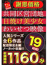 FAIB-002 DVD Cover