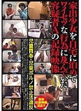 IBW-173 DVDカバー画像