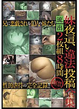 IBW-207 DVDカバー画像