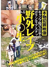 IBW-464 DVD Cover