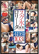 IBW-537 Sampul DVD