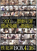 IBW-551 DVDカバー画像