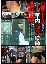 IBW-564 DVD封面图片 