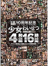 IBW-596 Sampul DVD
