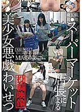 IBW-718 DVD Cover