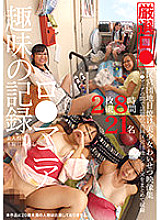 IBW-836 DVD Cover