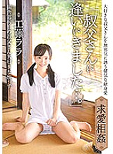 IBW-854 DVD Cover