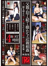 IBW-896 DVDカバー画像