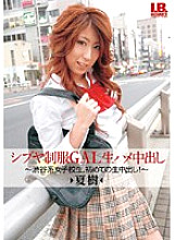 IBW-021 DVD Cover