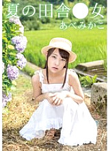 IBWX-646 DVD Cover