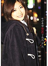 RJK-002 DVD Cover