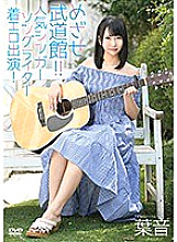 RNB-001 DVD Cover