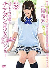 RNB-003 DVD封面图片 