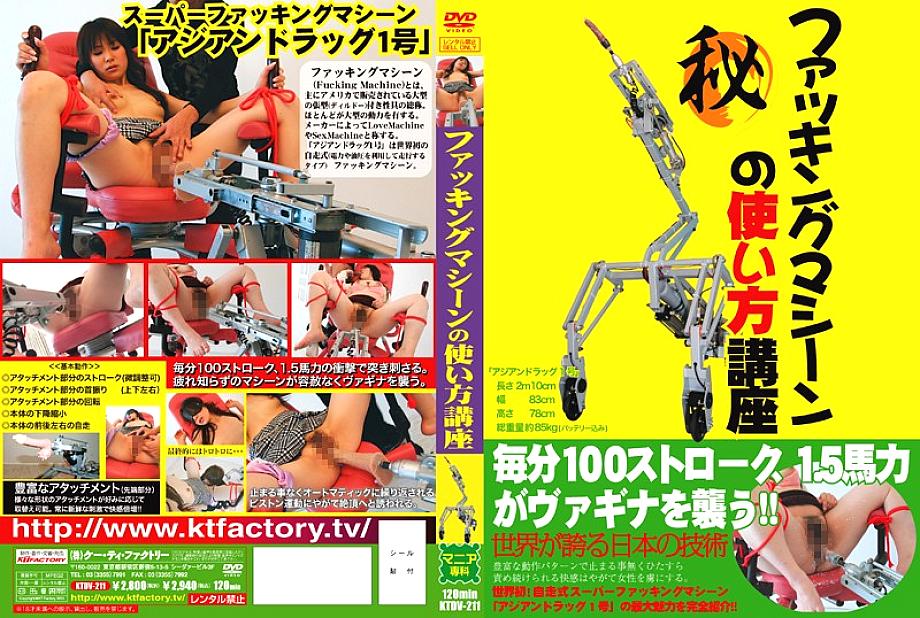 KTDV-211 Sampul DVD