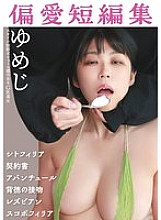 MBRBM-057 Sampul DVD