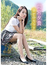 GUILD-091 Sampul DVD