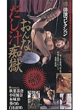 BA-072 DVDカバー画像