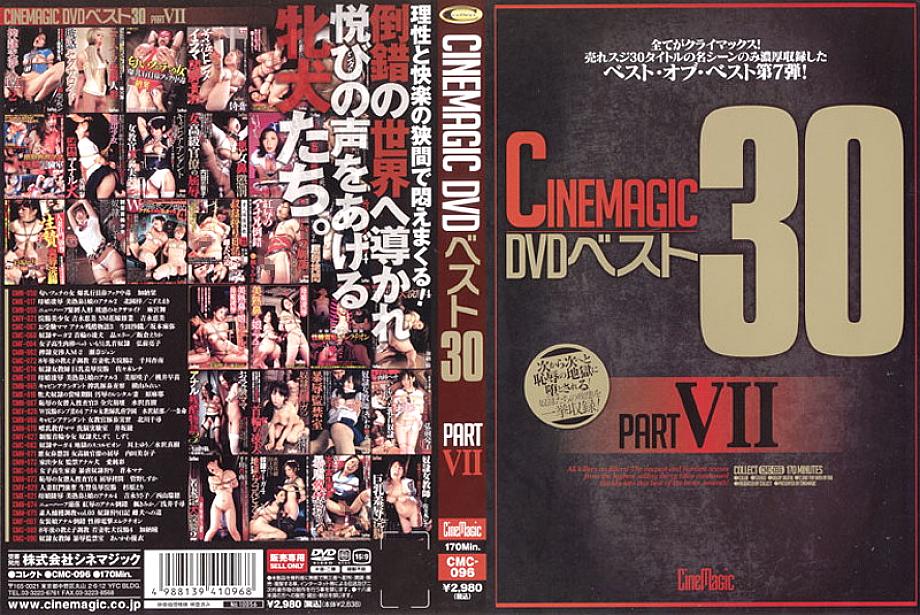 CMC-096 DVD封面图片 