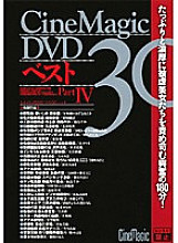 CMC-018 DVDカバー画像