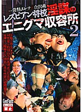 CMN-050 DVD Cover