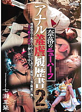 CMN-095 DVD Cover
