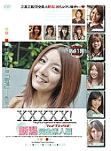 EB-084 DVD封面图片 