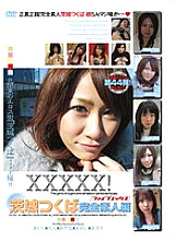 EB-090 DVD封面图片 