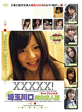 EB-110 DVD封面图片 