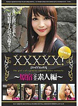 EB-117 DVDカバー画像